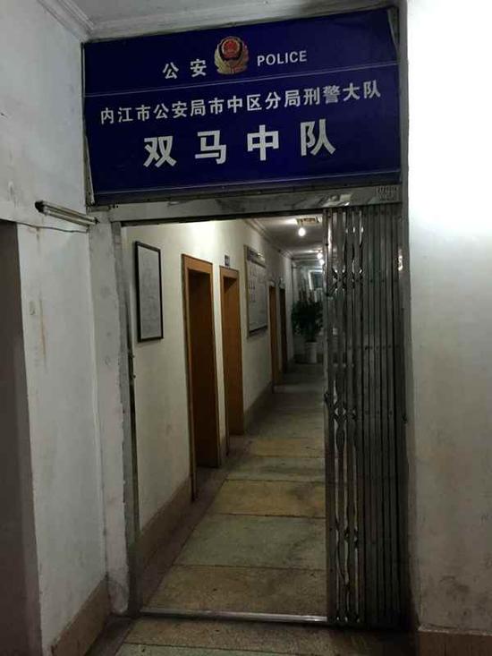 18日，四川内江市中区公安分局双马刑侦中队办公区。上游新闻记者 李斌 摄