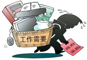 政府采购电商化,还会有天价采购吗|政府采购