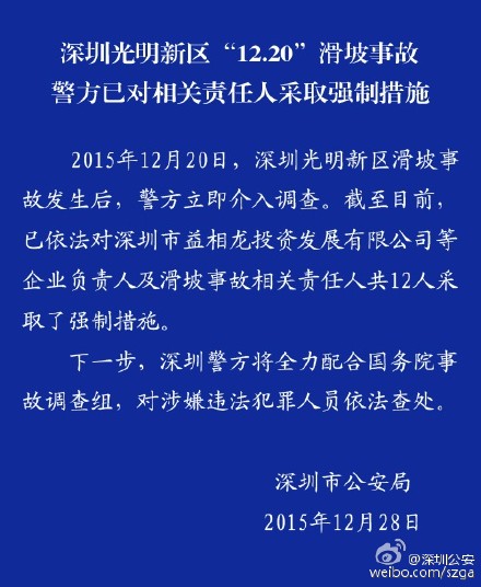 微博截图