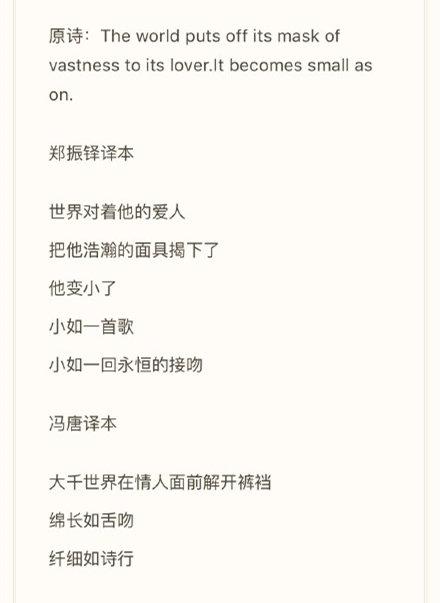 印度网友如何评价冯唐翻译的泰戈尔诗集?