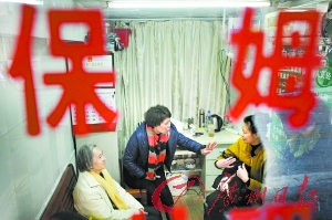 家政公司里,一位前来应聘的保姆与雇主“讨价还价”。广州日报记者莫伟浓 摄
