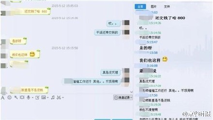 首师教授被举报贪污