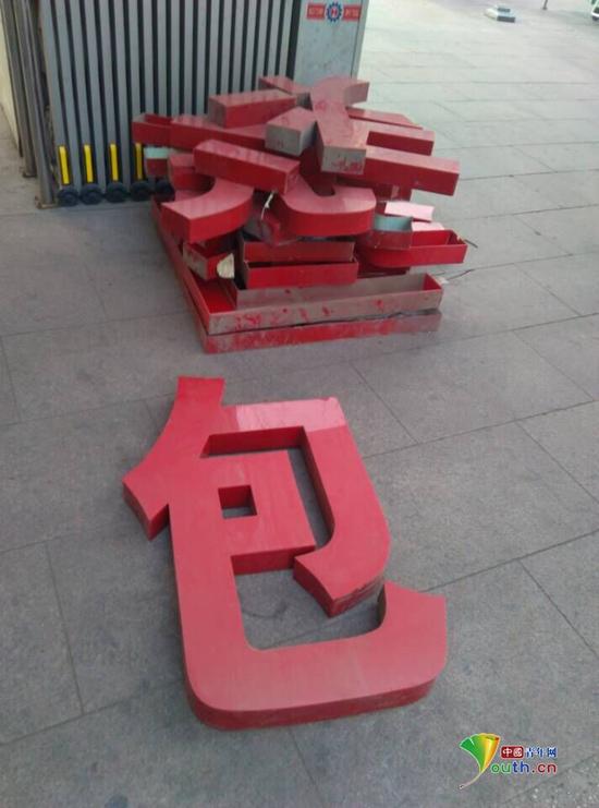 北京二炮总医院拆除门牌 更名火箭军总医院(图