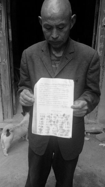 　300多名村民的联名信。