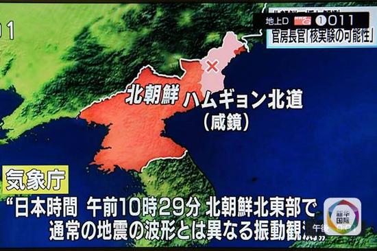 这是1月6日日本媒体播报朝鲜氢弹试验的电视截图。（新华社记者马平摄）