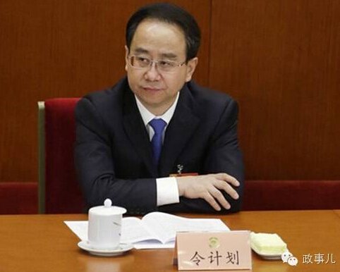 令计划