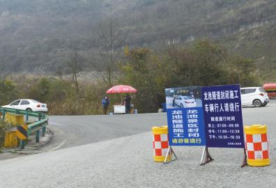 通往龙池景区的道路上，立有“景区封闭，请游客绕行”的通告。