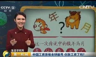 央视截图