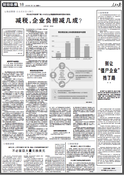 人民日报一周两提 下岗 啥意思?