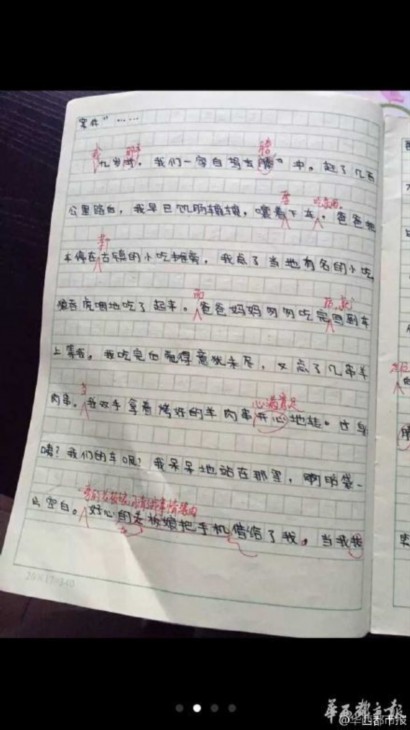 作文