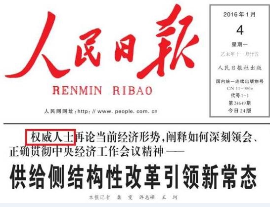 人民日报一周两提 下岗 啥意思?
