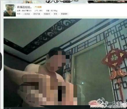 某主播在线直播造人 视频截图