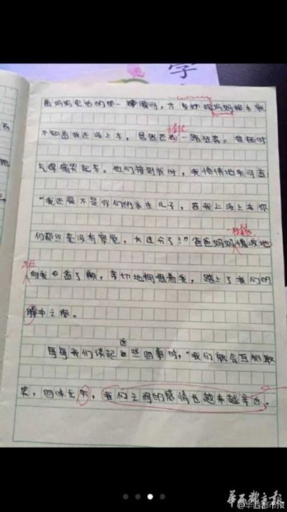 作文