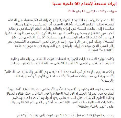 黎巴嫩《阿拉伯祖国报》报道网页截图　　