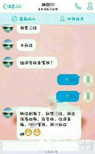 聊天记录截图