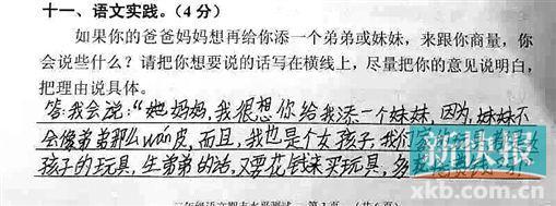 广州市天河区三年级语文期末考试“神题”众答案笑翻朋友圈亦引发深思