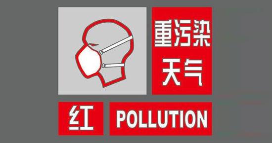 “红色预警”等入选北京清洁空气关键词|红色预警|pm2.5_新浪新闻