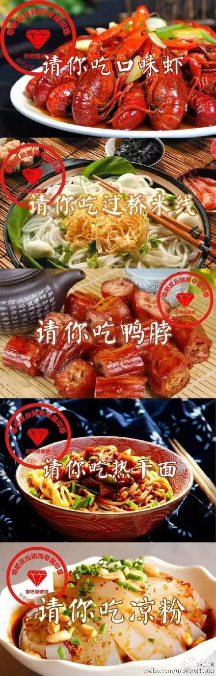 美食“攻势”