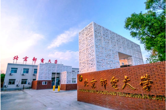 北京邮电大学沙河校区已经投入使用。