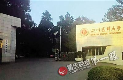 网友上传的照片中，泸州医学院左侧招牌上已改成西南医科大学，右侧校名依旧是四川医科大学。