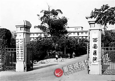 1980年西南医院大门