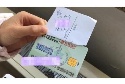 医生“特批”加号小条,成功挂到普通号。