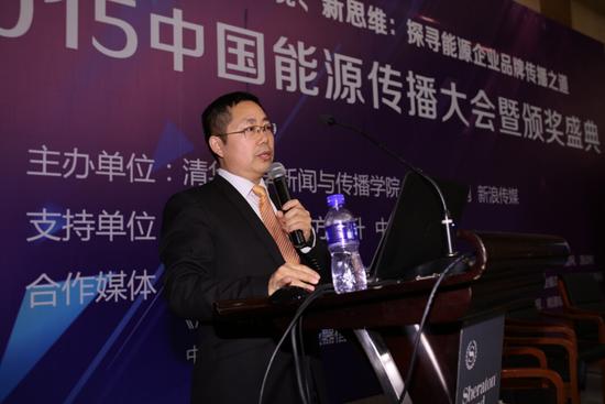 阳光电源副总裁 郑桂标  企业发展战略与品牌支撑