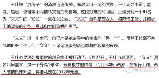 《非诚勿扰》女嘉宾杀夫内幕曝光|非诚勿扰|女嘉宾|杀夫