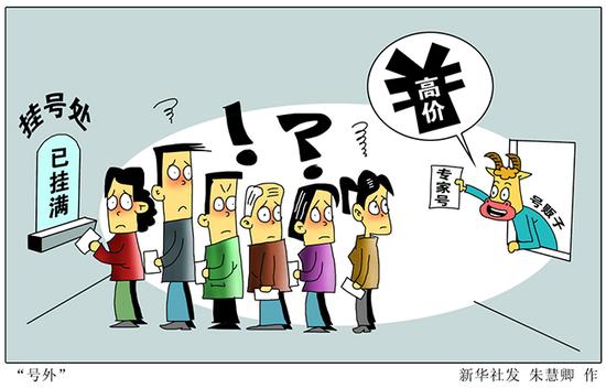号贩子的号怎么拿到的？