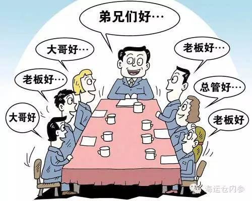 媒体:从老虎落马前的绰号看反腐信号|反腐|贪官