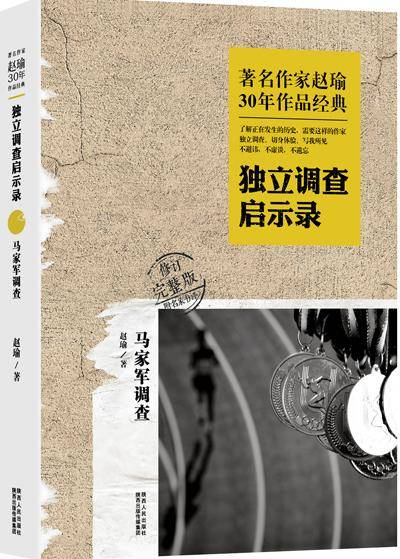 马家军调查

被删掉的章节里隐藏着什么 历史总是会在不经意间恢复真相