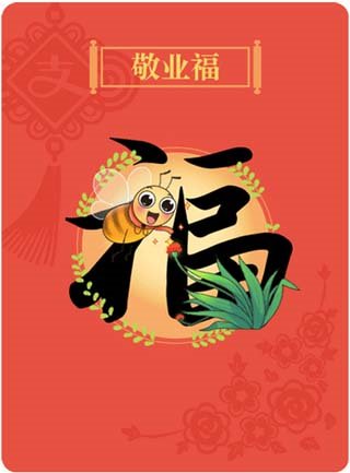 骗子网上卖支付宝敬业福 多人为集福卡受骗|支