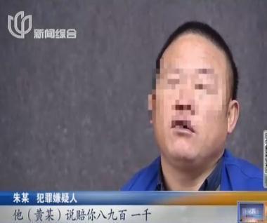 犯罪嫌疑人朱某。来源:上海电视台