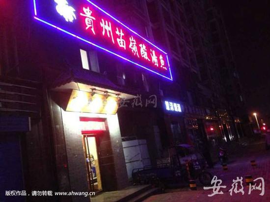 贵州苗岭酸汤鱼店男老板持刀砍杀妻子 逃逸后劫持人质