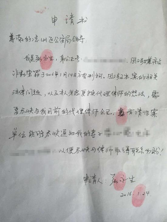 甘肃通报记者被抓:敲诈属实 嫖娼处罚证据不足|张永生|敲诈勒索|嫖娼_新浪新闻
