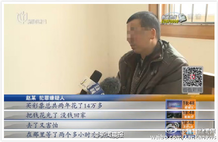 电焊工买彩票花光钱 切割ATM机盗路费回家过