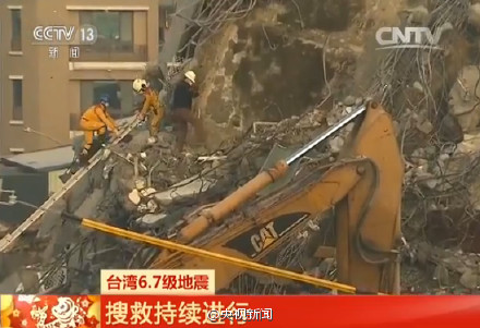 台湾地震已致93人遇难