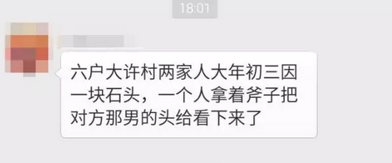 以上为网友在微信群里的爆料截图↑