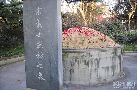 情人节刚过，杭州西湖边武松墓坟头被撒满玫瑰花瓣。资料图