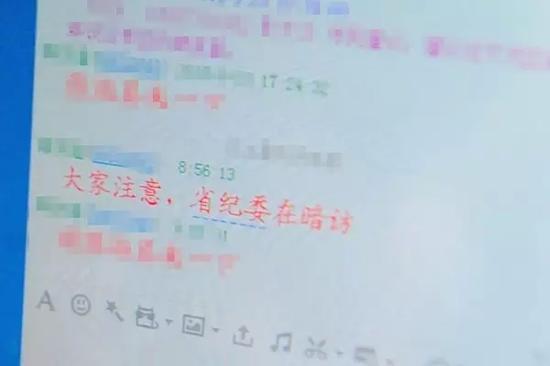 在一间办公室，纪检人员发现有人在QQ“通风报信”。