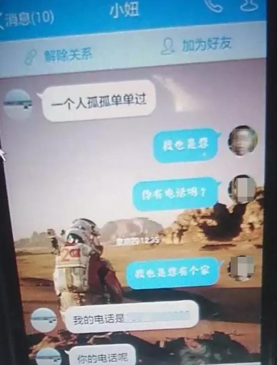 半岁孩子母亲开房后向男网友下药骗财骗色(组图)