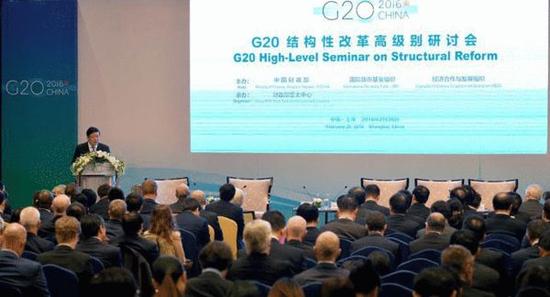 G20结构性改革高级别研讨会