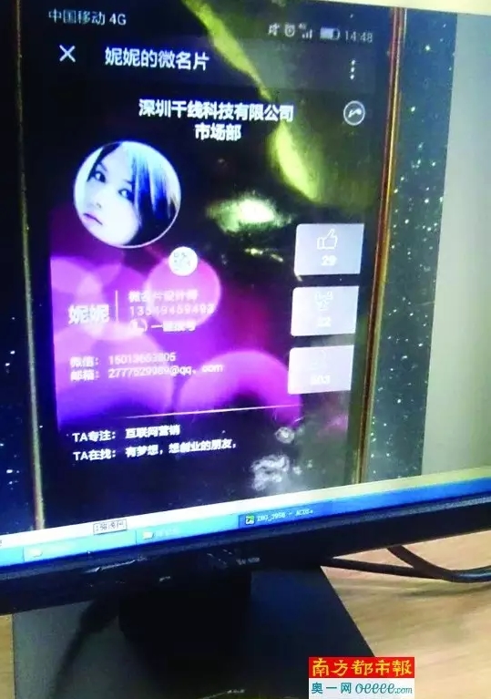 半岁孩子母亲开房后向男网友下药骗财骗色(组图)