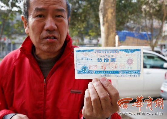 申师傅展示“沉睡多年”的存单