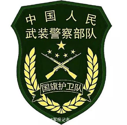 武警部队新式标志服饰