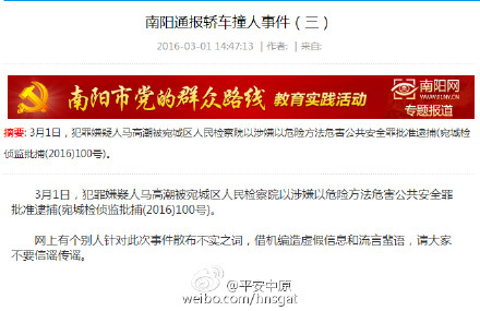 官方通报