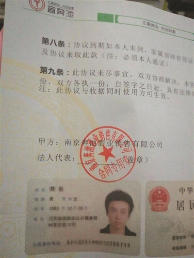 理财公司称拿出百万可年赚百万 老人卖房投资