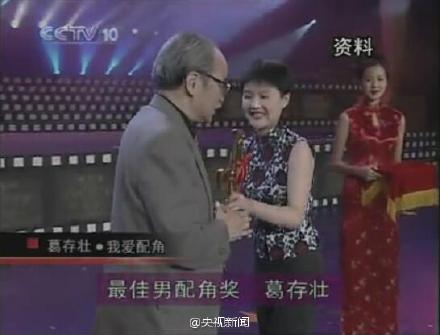 葛優(yōu)父親葛存壯因病去世 曾出演《紅旗譜》(圖)