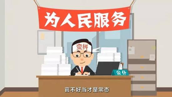 习近平打老虎动漫续集:当官不能任性|习近平|打老虎_新浪新闻