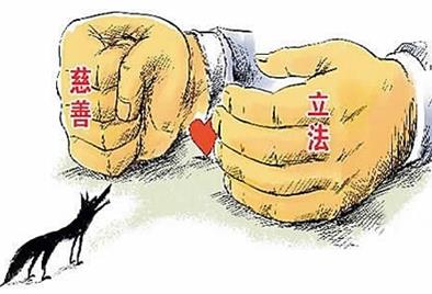 新浪对话慈善法起草者:不能在微信朋友圈公开